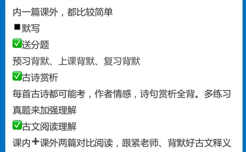 初中语文期末考复习资料小⬆️初收藏_中小学精品资料(高清可打印)_初中大全集高清资料整理版