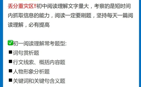 初中语文期末考复习资料小⬆️初收藏_中小学精品资料(高清可打印)_初中大全集高清资料整理版