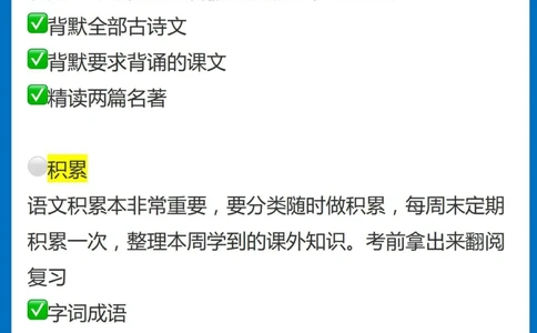 初中语文期末考复习资料小⬆️初收藏_中小学精品资料(高清可打印)_初中大全集高清资料整理版