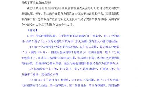 2025.08.12+精讲精练-申论2+单淑玲（笔记）（笔试系统班图书大礼包：2026联考2期）_各省考资料汇总_1、2026省考资料（持续更新中）_1、2026省考系统班课程（推荐先看）_2026联考省考980系统班