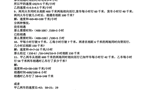 小学五年级奥数练习及答案解析十七讲_小学奥数举一反三1-6年级相关课程_5五年级奥数《举一反三》课外天天练习题_五年级奥数练习及答案解析