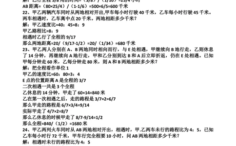 小学五年级奥数练习及答案解析十七讲_小学奥数举一反三1-6年级相关课程_5五年级奥数《举一反三》课外天天练习题_五年级奥数练习及答案解析