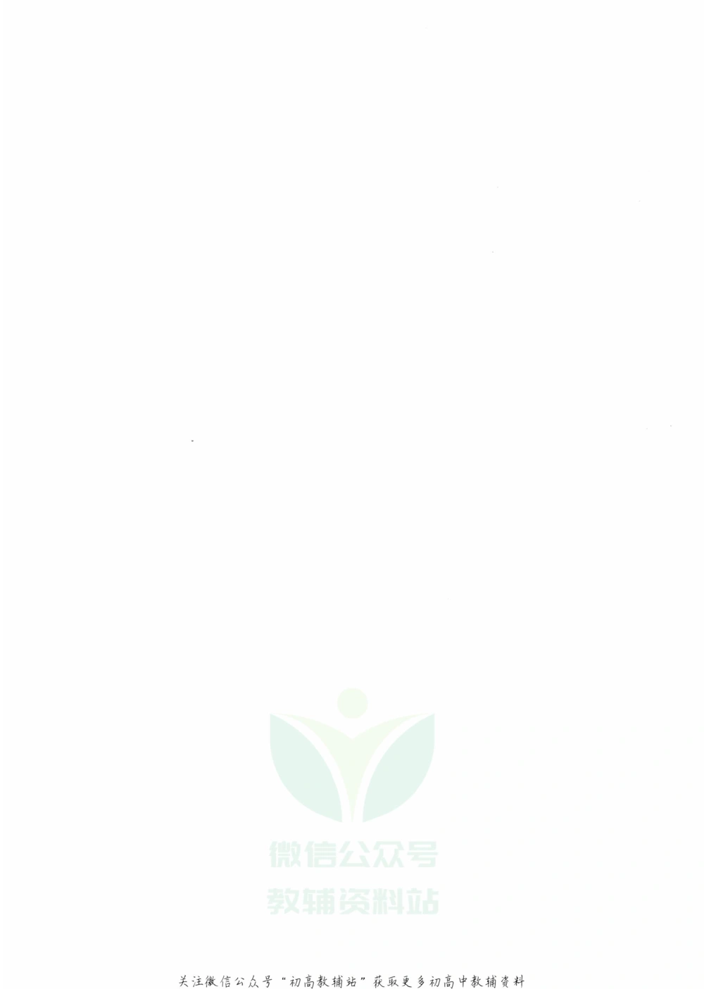 中考学霸笔记物理_小学初中学霸笔记类资料汇总6.33GB_中考学霸笔记411.75MB