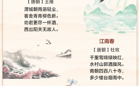 春天到了-教孩子几首关于春天的古诗！_2025抖音最火小学全科全年级资料大全集超完整版_小学语文VIP资源禁止外传