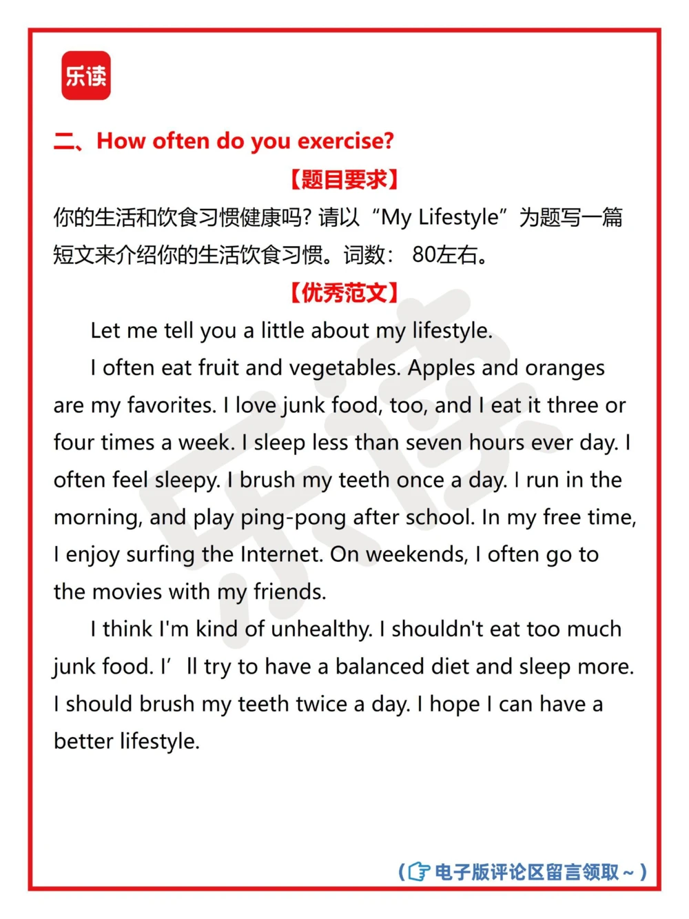 拿来就用10篇初中必背英语作文收藏_中小学精品资料(高清可打印)_初中大全集高清资料整理版