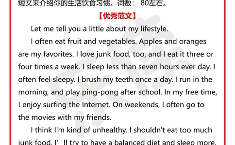 拿来就用10篇初中必背英语作文收藏_中小学精品资料(高清可打印)_初中大全集高清资料整理版