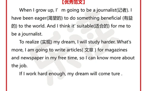 拿来就用10篇初中必背英语作文收藏_中小学精品资料(高清可打印)_初中大全集高清资料整理版