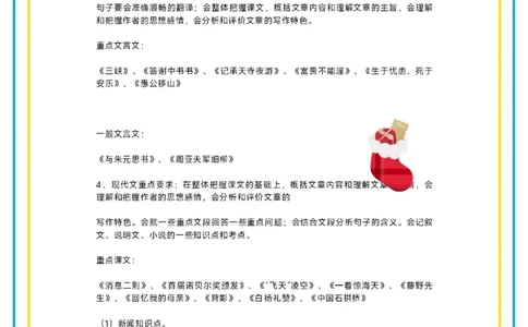 七、八年级语文复习计划表_中小学精品资料(高清可打印)_初中大全集高清资料整理版