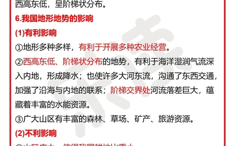 初中生必备地理常用答题模板速收藏_中小学精品资料(高清可打印)_初中大全集高清资料整理版