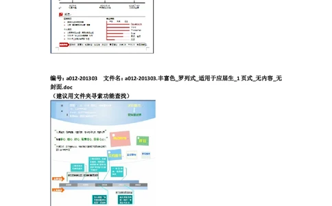 01先看-简历目录_26考研复试_10考研复试资料25_考研经典面试系列（复试技巧调剂指导口语指导自我介绍导师模板）_01.复试联系导师及简历模板