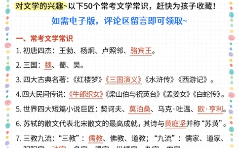 小升初语文常考知识点汇总_2025抖音最火小学全科全年级资料大全集超完整版_小学语文VIP资源禁止外传