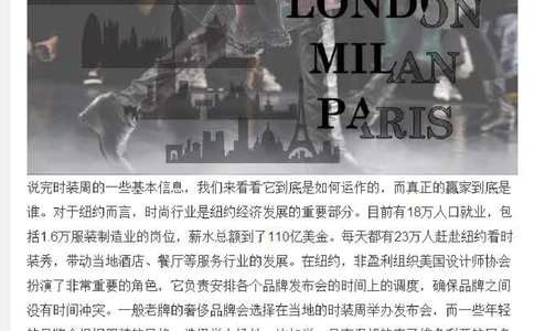 012-全球四大时装周隐藏的秘密是什么？_X017-奢侈品鉴定教程最新合集_7、奢侈品普及课（音频+电子书）