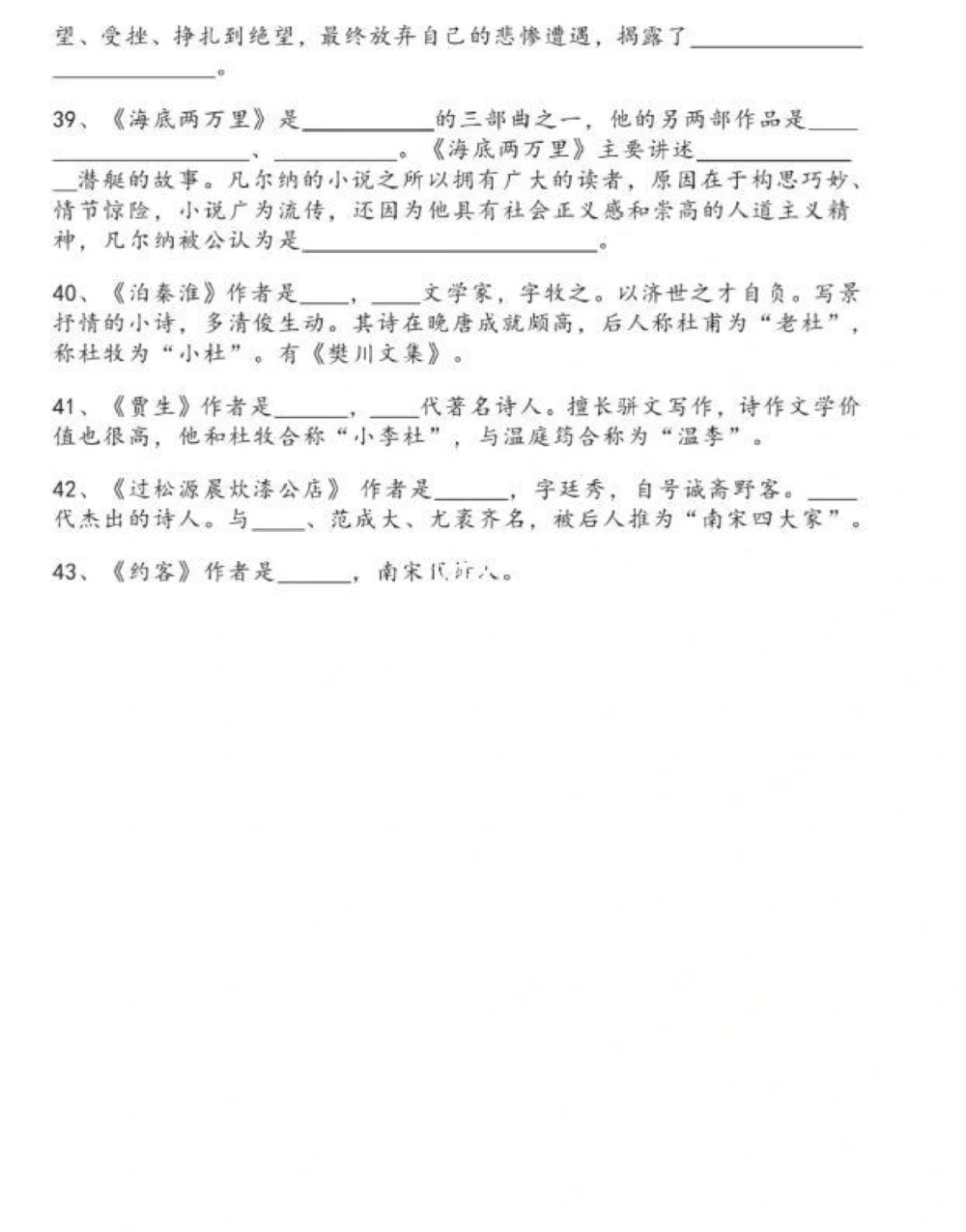 七下语文期末复习资料_中小学精品资料(高清可打印)_初中大全集高清资料整理版