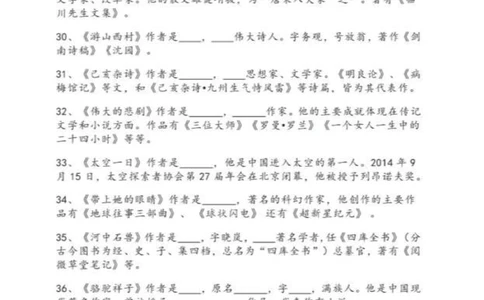 七下语文期末复习资料_中小学精品资料(高清可打印)_初中大全集高清资料整理版