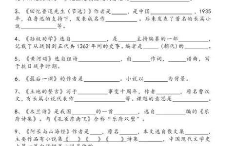 七下语文期末复习资料_中小学精品资料(高清可打印)_初中大全集高清资料整理版