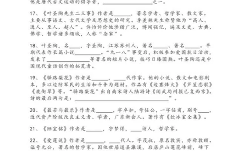 七下语文期末复习资料_中小学精品资料(高清可打印)_初中大全集高清资料整理版
