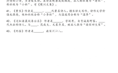 七下语文期末复习资料_中小学精品资料(高清可打印)_初中大全集高清资料整理版