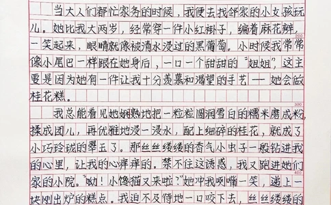 初中叙事作文《追忆那缕桂花香》连同那浓浓的桂花香，在我的追忆中愈加清晰，凝成永不遗失的美好，飘在我心上#作文#抖音图文来了_中小学精品资料(高清可打印)