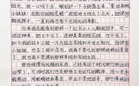 初中叙事作文《追忆那缕桂花香》连同那浓浓的桂花香，在我的追忆中愈加清晰，凝成永不遗失的美好，飘在我心上#作文#抖音图文来了_中小学精品资料(高清可打印)