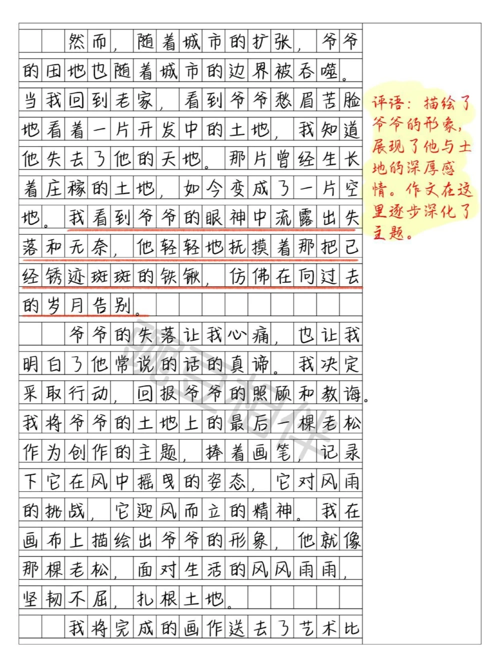 别具一格️中考一模高分作文《迎风而立》_中小学精品资料(高清可打印)_初中大全集高清资料整理版