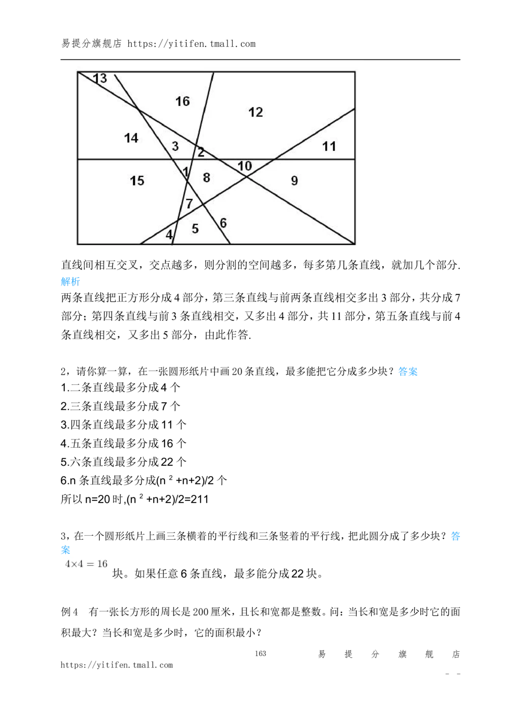 举一反三5年级课件配套wrod讲义答案_小学奥数举一反三1-6年级相关课程_5五年级奥数《举一反三》配套讲义课件