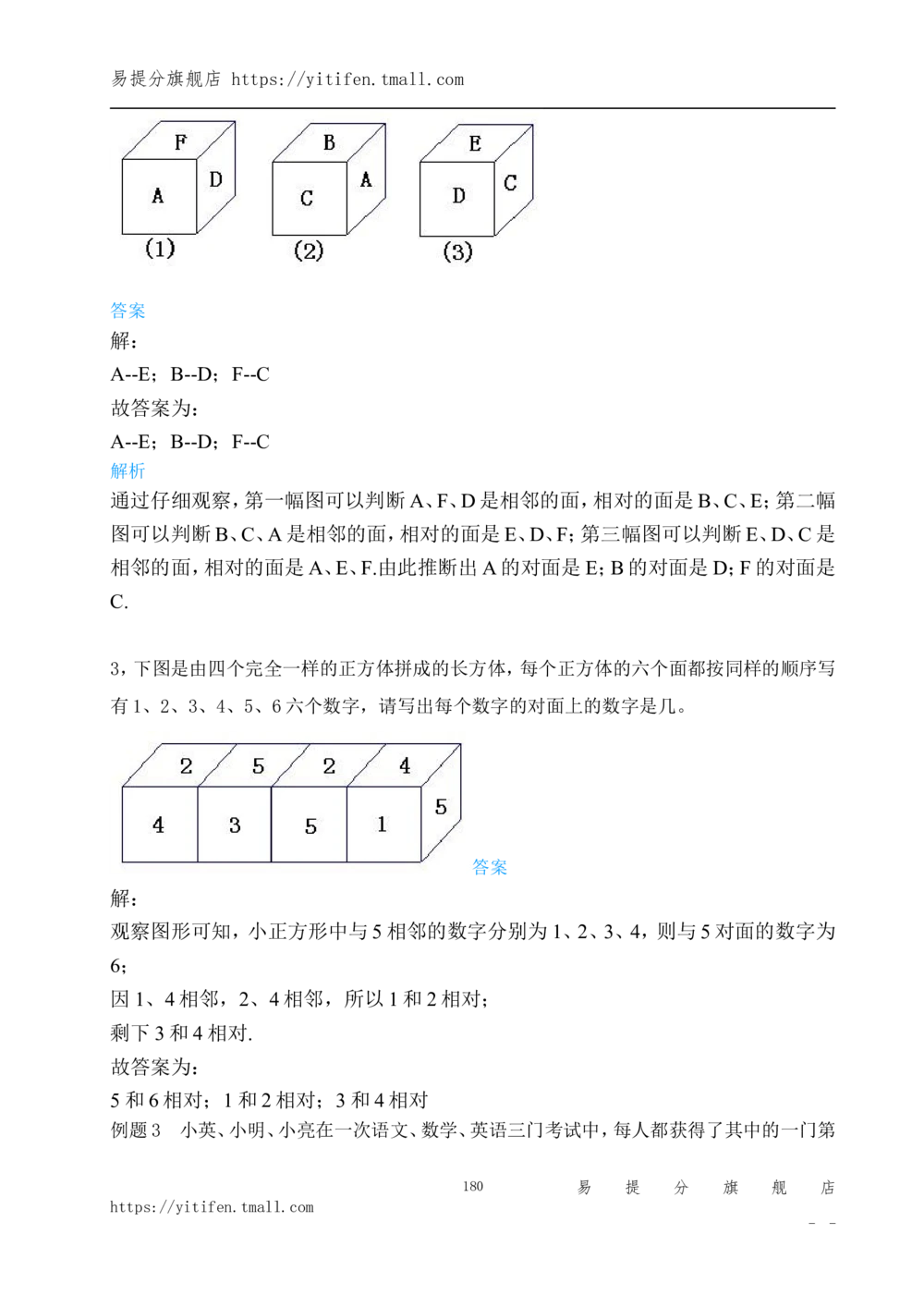 举一反三5年级课件配套wrod讲义答案_小学奥数举一反三1-6年级相关课程_5五年级奥数《举一反三》配套讲义课件