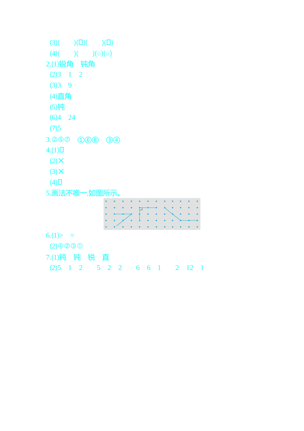 第三单元测试卷（二）_小学试卷大合集_二年级数学上册（单元期中期末试卷）_人教版二年级数学上册单元期中期末测试卷_第三单元角的初步认识