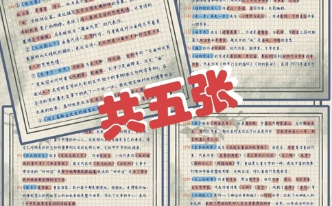 中考必备七年级语文知识点汇总_中小学精品资料(高清可打印)_初中大全集高清资料整理版