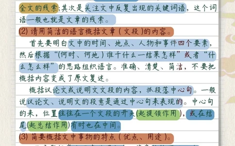 初中语文、重点题型解答技巧_中小学精品资料(高清可打印)_初中大全集高清资料整理版