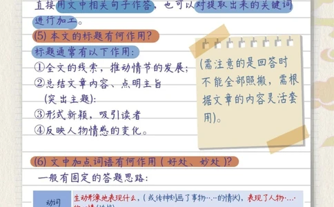 初中语文、重点题型解答技巧_中小学精品资料(高清可打印)_初中大全集高清资料整理版