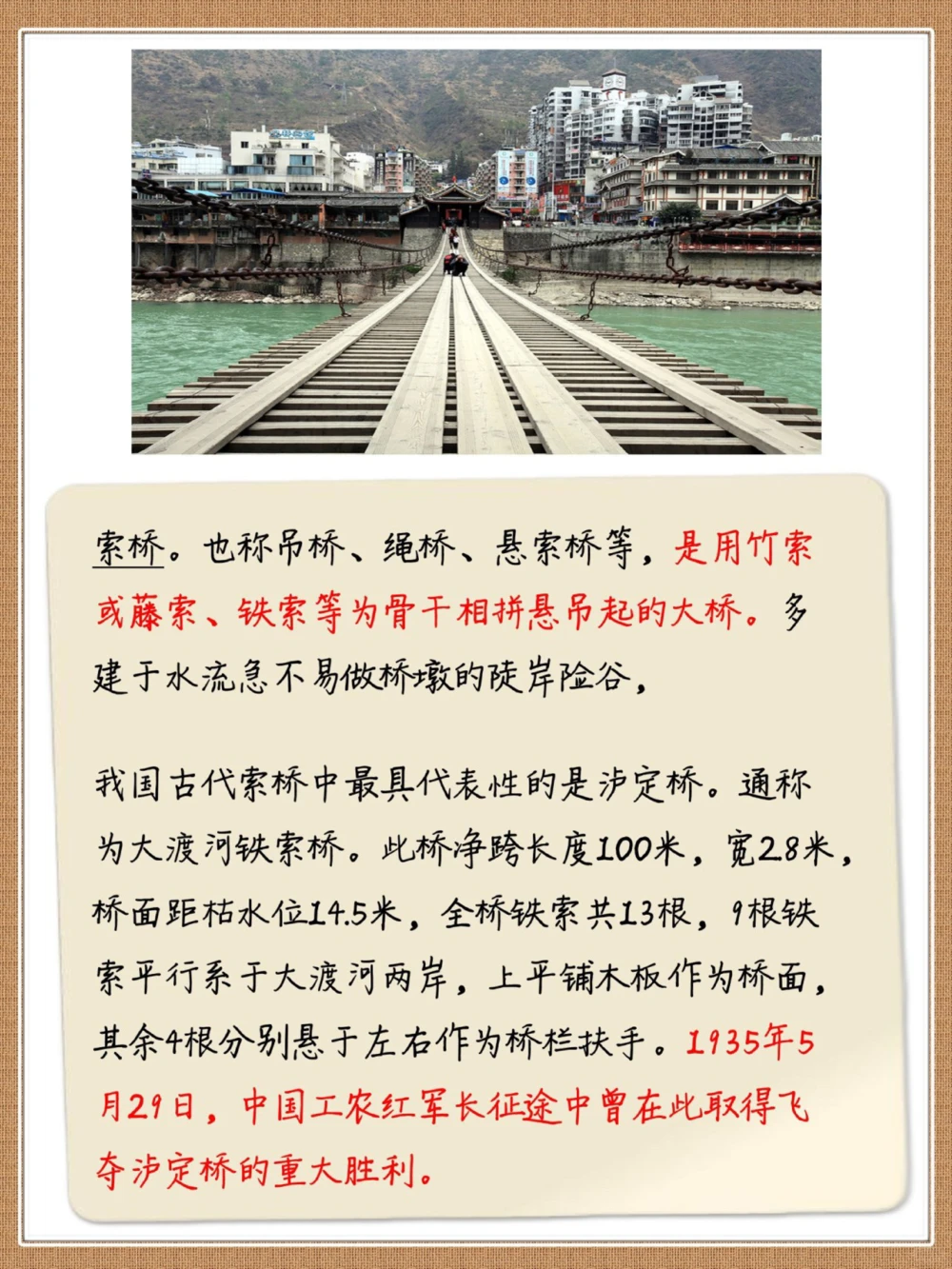 传统桥梁五大类型引以为傲的民族智慧_中小学精品资料(高清可打印)_古文化大全集628份高清资料整理版