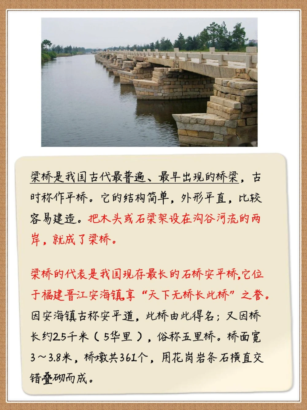 传统桥梁五大类型引以为傲的民族智慧_中小学精品资料(高清可打印)_古文化大全集628份高清资料整理版