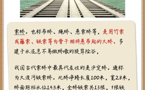 传统桥梁五大类型引以为傲的民族智慧_中小学精品资料(高清可打印)_古文化大全集628份高清资料整理版