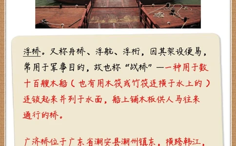 传统桥梁五大类型引以为傲的民族智慧_中小学精品资料(高清可打印)_古文化大全集628份高清资料整理版