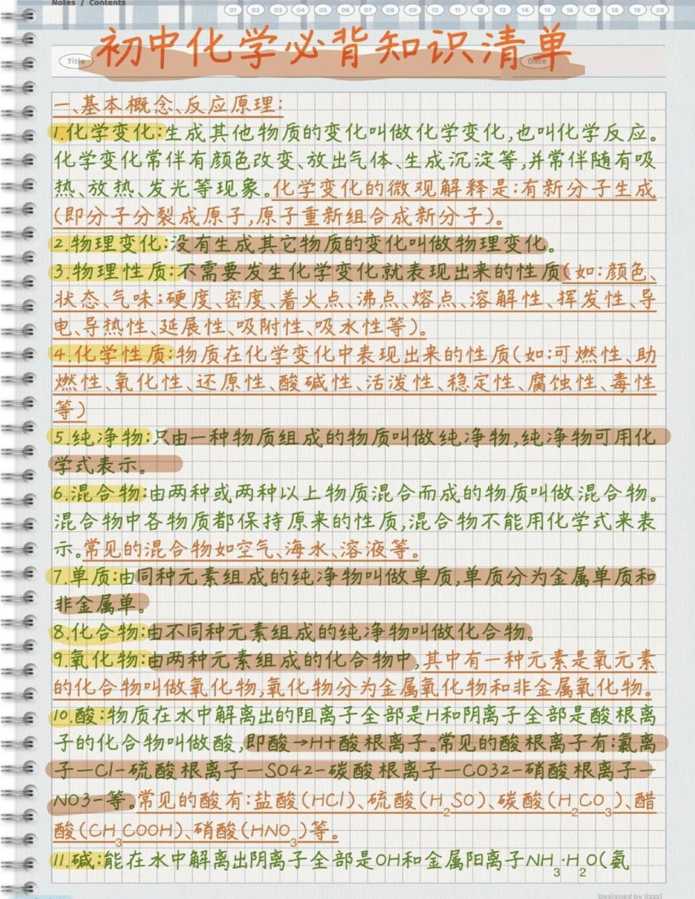 初三化学必背知识，刷到了先存起来，初三化学要考的内容都在这里了，每天抽时间来背一下，坚持把这些知识背熟在心里，你的化学成绩一定可以越来越好#化学#初三化学#知识点总结#必考考点#每天学习一点点