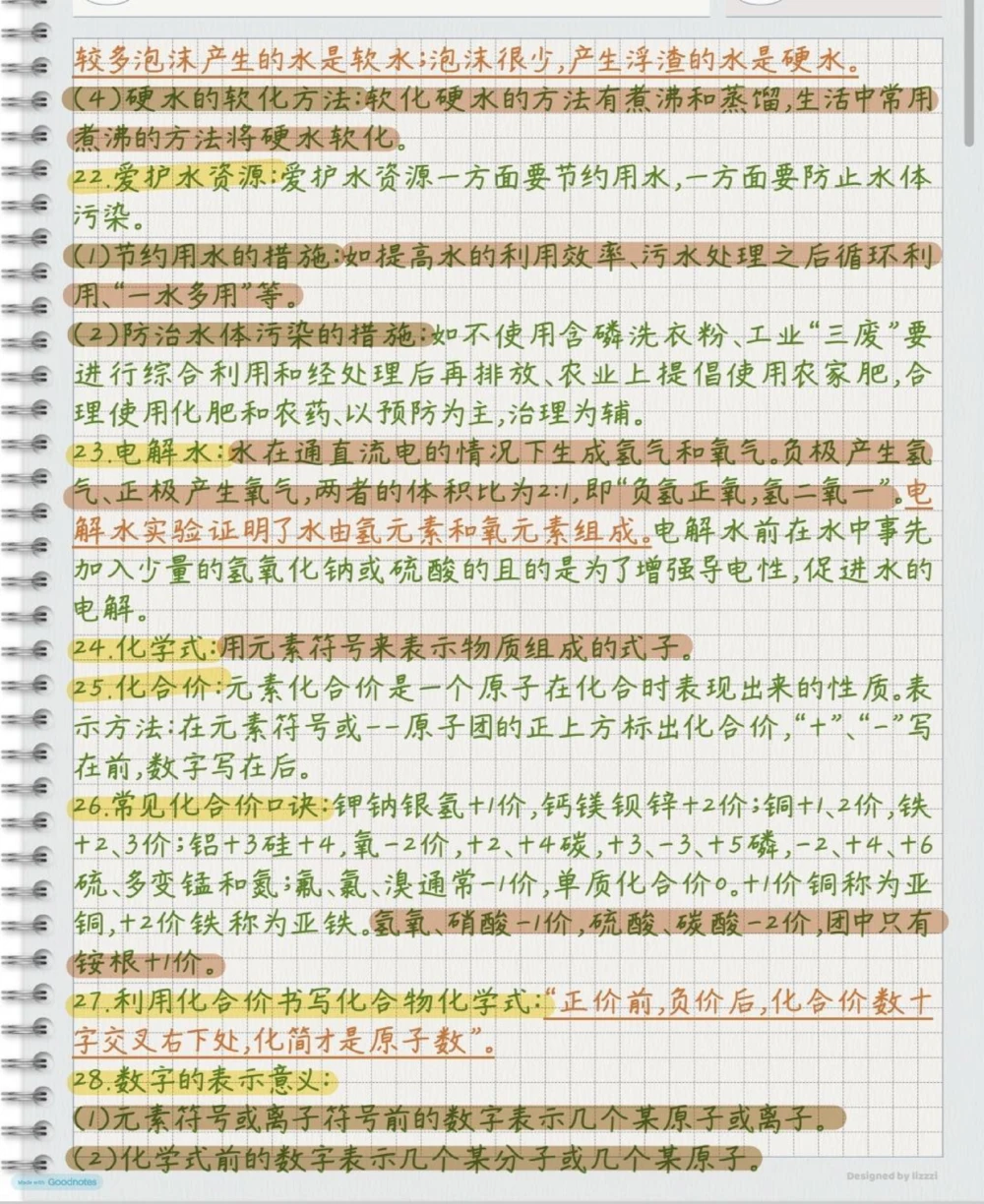 初三化学必背知识，刷到了先存起来，初三化学要考的内容都在这里了，每天抽时间来背一下，坚持把这些知识背熟在心里，你的化学成绩一定可以越来越好#化学#初三化学#知识点总结#必考考点#每天学习一点点