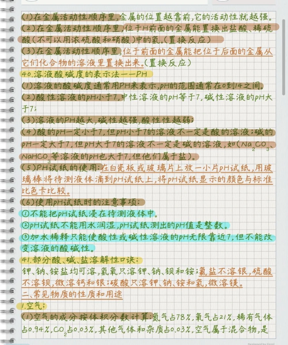 初三化学必背知识，刷到了先存起来，初三化学要考的内容都在这里了，每天抽时间来背一下，坚持把这些知识背熟在心里，你的化学成绩一定可以越来越好#化学#初三化学#知识点总结#必考考点#每天学习一点点