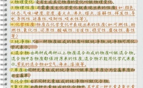 初三化学必背知识，刷到了先存起来，初三化学要考的内容都在这里了，每天抽时间来背一下，坚持把这些知识背熟在心里，你的化学成绩一定可以越来越好#化学#初三化学#知识点总结#必考考点#每天学习一点点