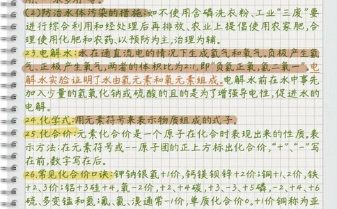 初三化学必背知识，刷到了先存起来，初三化学要考的内容都在这里了，每天抽时间来背一下，坚持把这些知识背熟在心里，你的化学成绩一定可以越来越好#化学#初三化学#知识点总结#必考考点#每天学习一点点