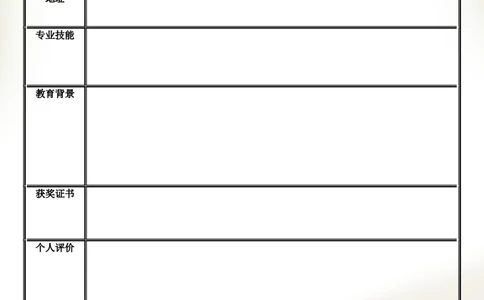 036.简洁花朵_表格式_适用于应届生_1页式_无内容_有封面_26考研复试_复试真题、简历模板、补充资料（旧版资料）_考研经典面试系列（复试技巧调剂指导口语指导自我介绍导师模板）