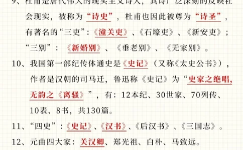 干货-小升初语文文学常识大全_2025抖音最火小学全科全年级资料大全集超完整版_小学语文VIP资源禁止外传