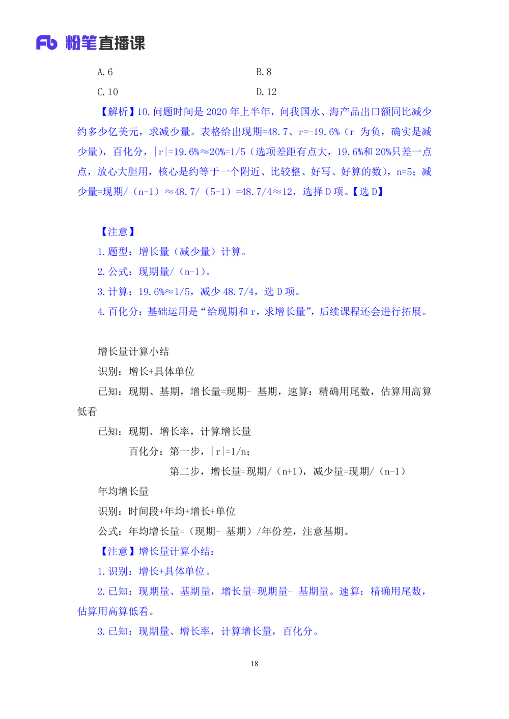 2025.07.31+精讲精练-资料4+陶昶安（笔记）（笔试系统班图书大礼包：2026联考2期）_各省考资料汇总_1、2026省考资料（持续更新中）_1、2026省考系统班课程（推荐先看）_2026联考省考980系统班