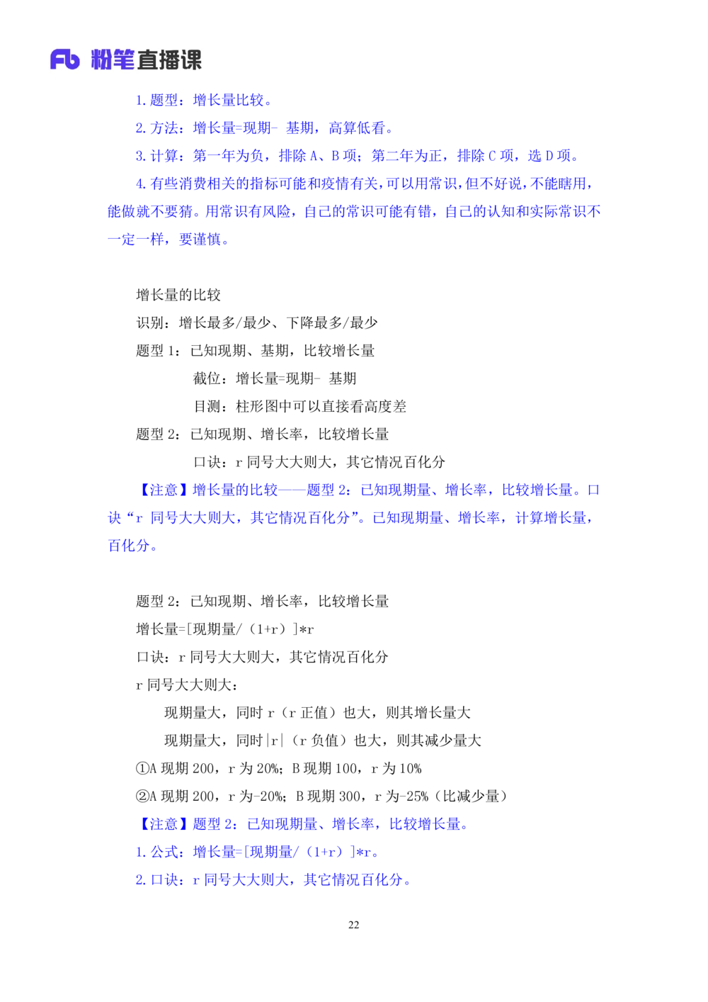 2025.07.31+精讲精练-资料4+陶昶安（笔记）（笔试系统班图书大礼包：2026联考2期）_各省考资料汇总_1、2026省考资料（持续更新中）_1、2026省考系统班课程（推荐先看）_2026联考省考980系统班