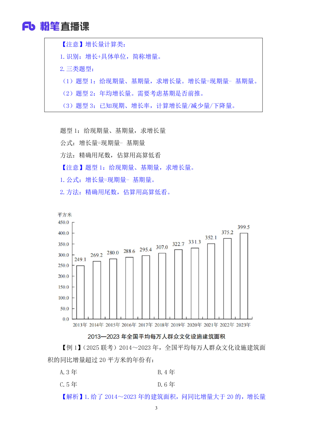 2025.07.31+精讲精练-资料4+陶昶安（笔记）（笔试系统班图书大礼包：2026联考2期）_各省考资料汇总_1、2026省考资料（持续更新中）_1、2026省考系统班课程（推荐先看）_2026联考省考980系统班