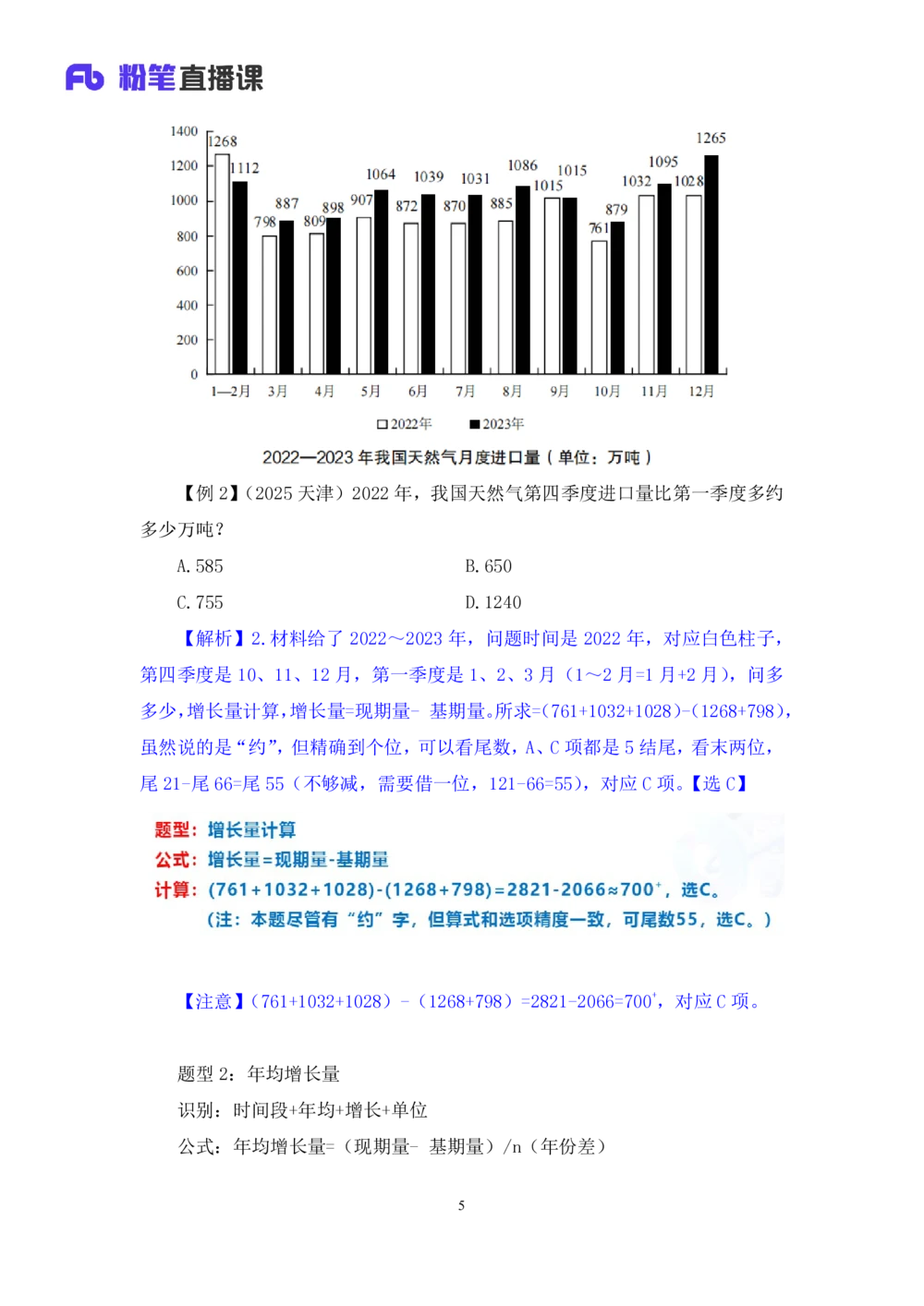 2025.07.31+精讲精练-资料4+陶昶安（笔记）（笔试系统班图书大礼包：2026联考2期）_各省考资料汇总_1、2026省考资料（持续更新中）_1、2026省考系统班课程（推荐先看）_2026联考省考980系统班