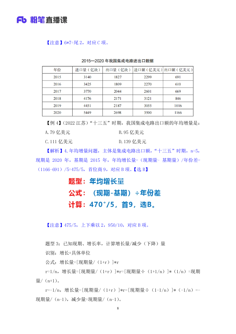 2025.07.31+精讲精练-资料4+陶昶安（笔记）（笔试系统班图书大礼包：2026联考2期）_各省考资料汇总_1、2026省考资料（持续更新中）_1、2026省考系统班课程（推荐先看）_2026联考省考980系统班