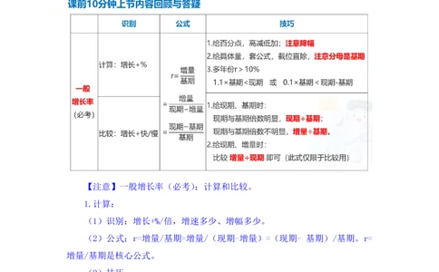 2025.07.31+精讲精练-资料4+陶昶安（笔记）（笔试系统班图书大礼包：2026联考2期）_各省考资料汇总_1、2026省考资料（持续更新中）_1、2026省考系统班课程（推荐先看）_2026联考省考980系统班