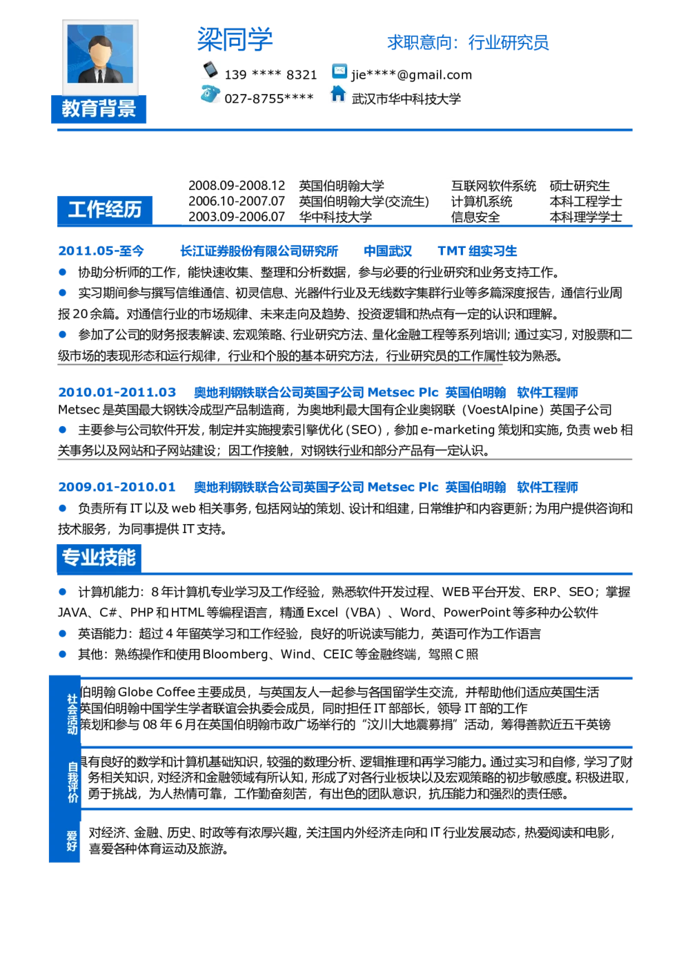 055.干练蓝白_罗列式_适用于应届生_1页式_无内容_无封面_26考研复试_10考研复试资料25_考研经典面试系列（复试技巧调剂指导口语指导自我介绍导师模板）_简历模板大全_31
