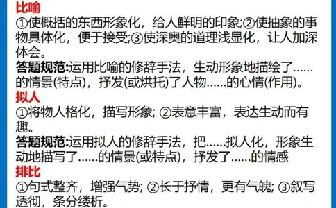 初中语文记叙文⬆️分秘籍看这篇就够了_中小学精品资料(高清可打印)_初中大全集高清资料整理版
