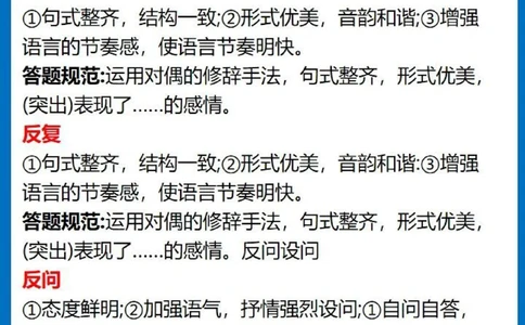 初中语文记叙文⬆️分秘籍看这篇就够了_中小学精品资料(高清可打印)_初中大全集高清资料整理版